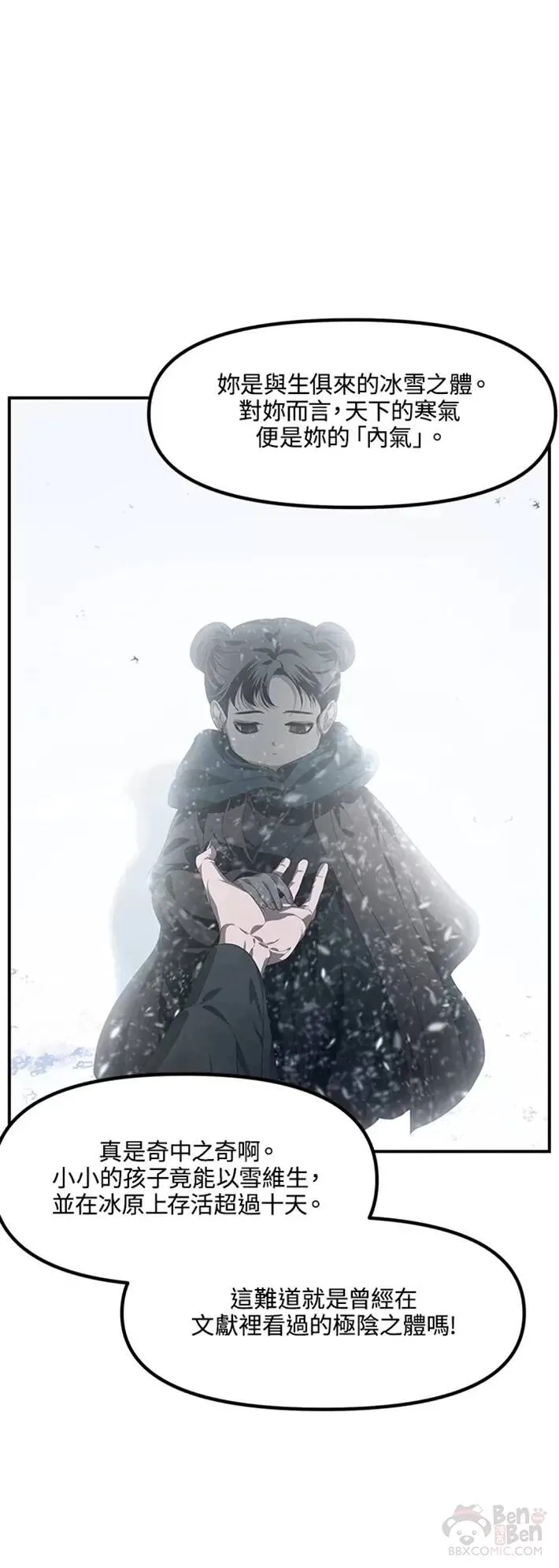 第62话 第7页