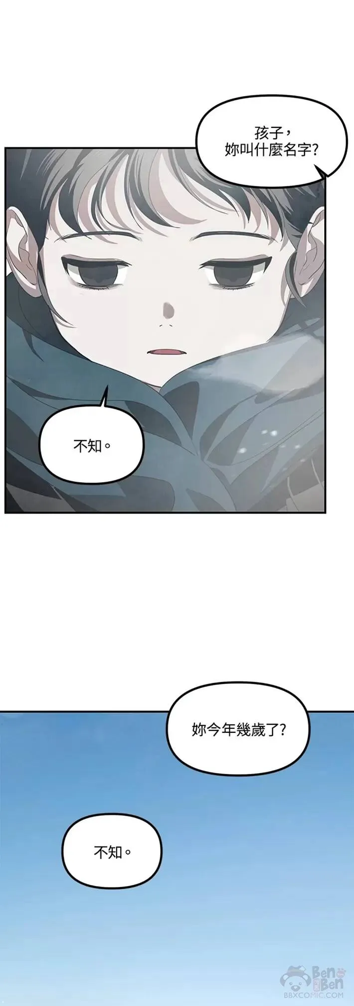 第62话 第8页
