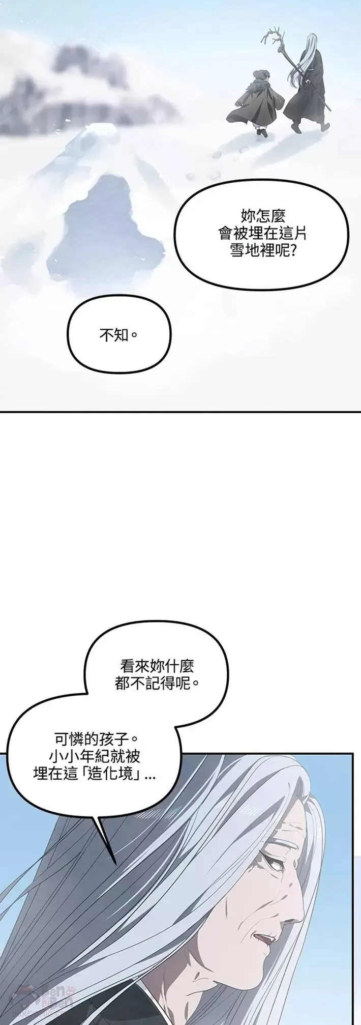 第62话 第9页