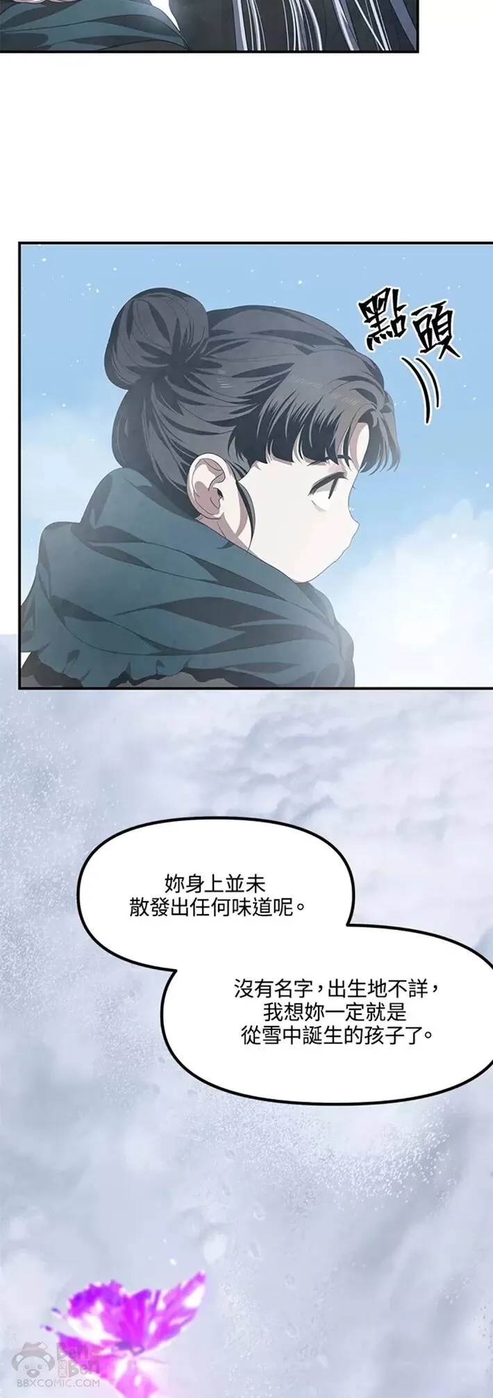 第62话 第12页