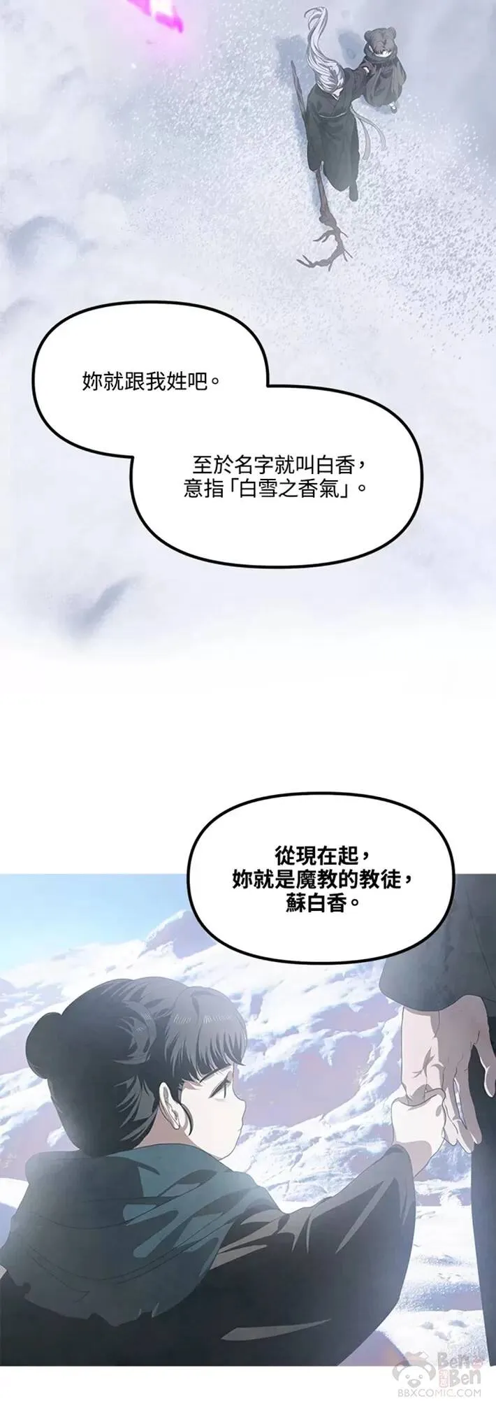 第62话 第13页