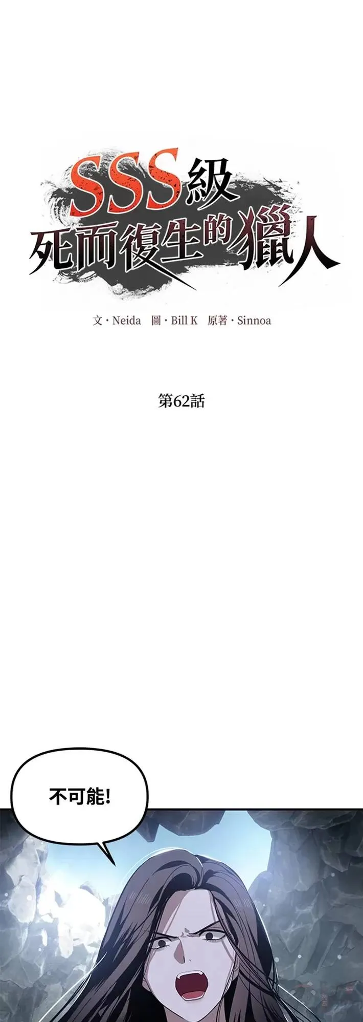 第62话 第15页