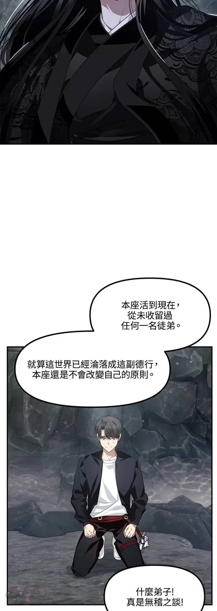 第62话 第16页