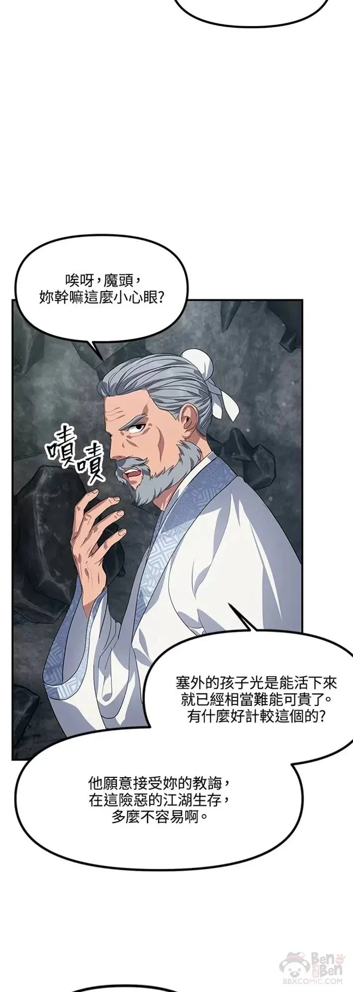 第62话 第17页