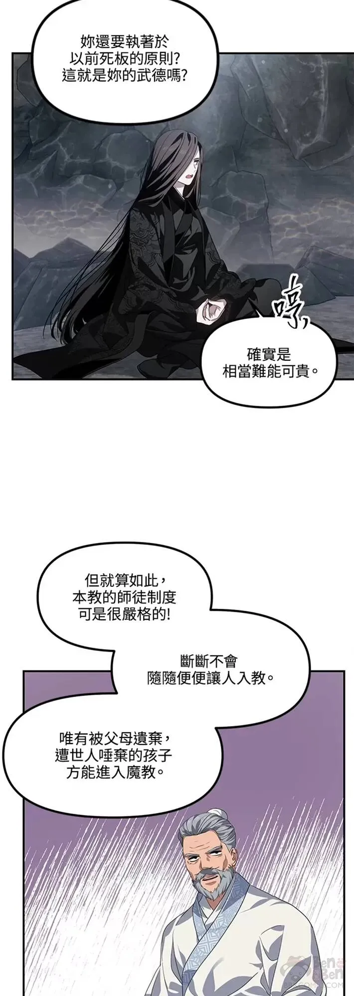 第62话 第18页