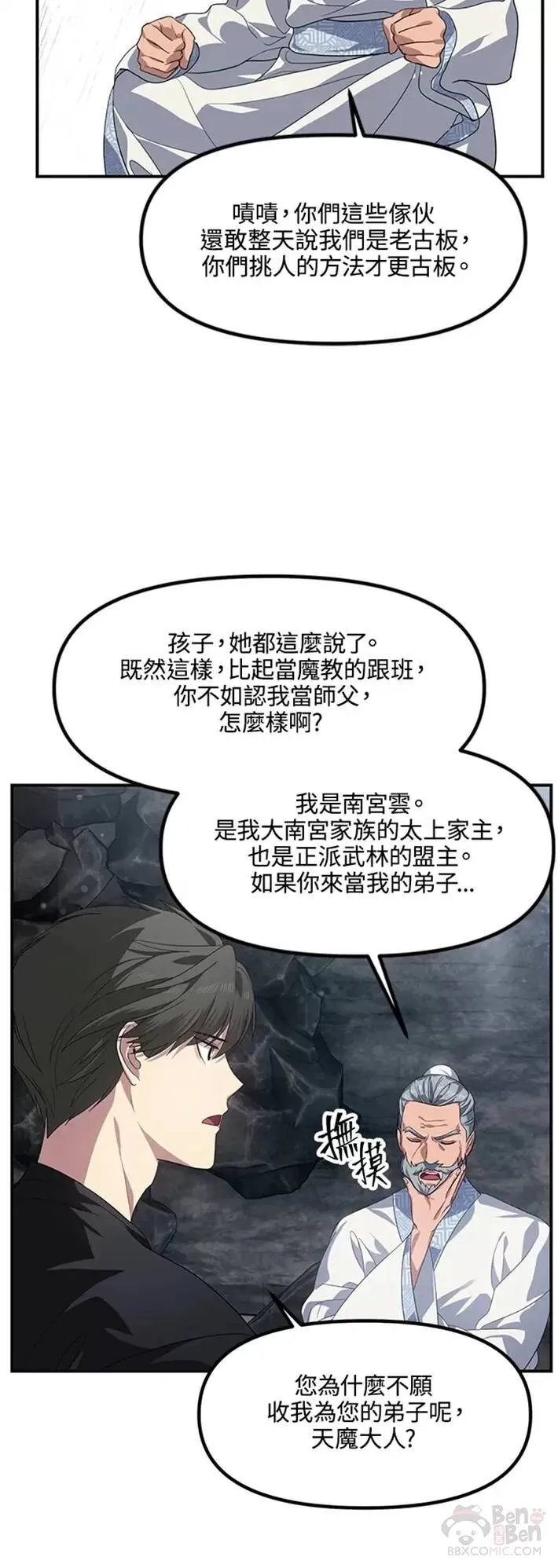 第62话 第19页