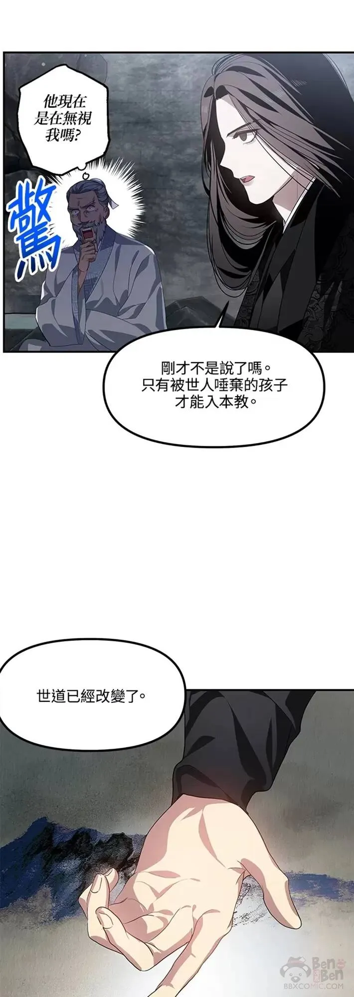 第62话 第20页