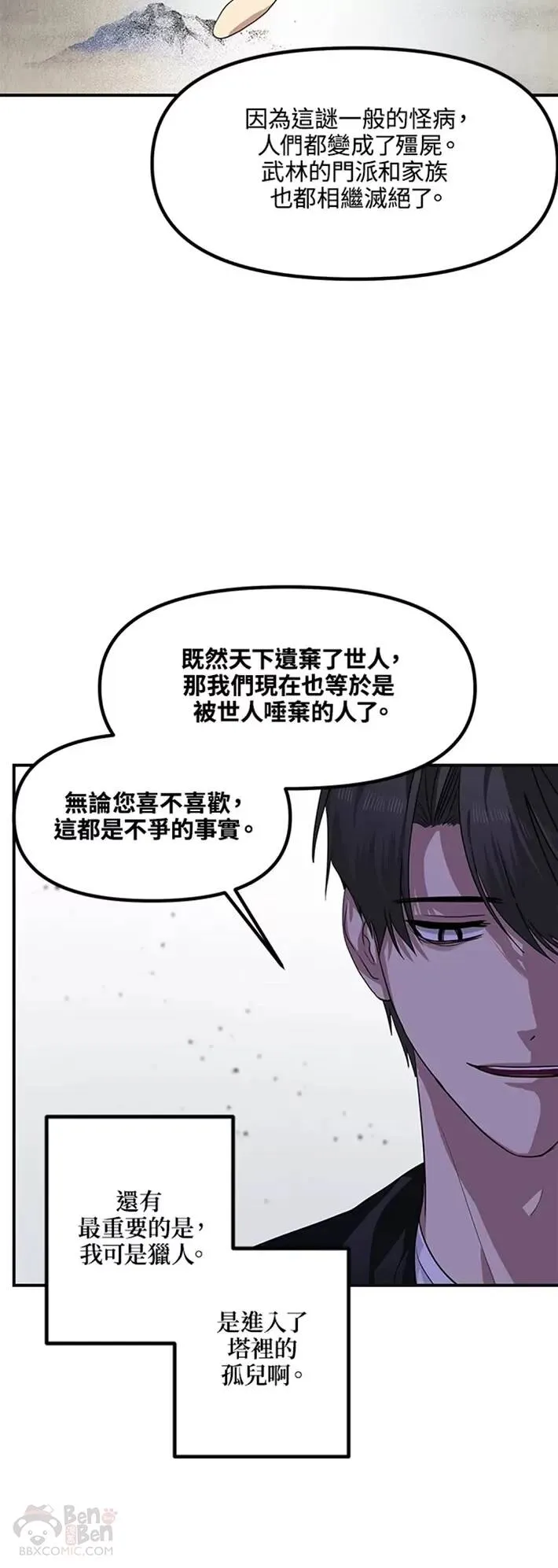 第62话 第21页