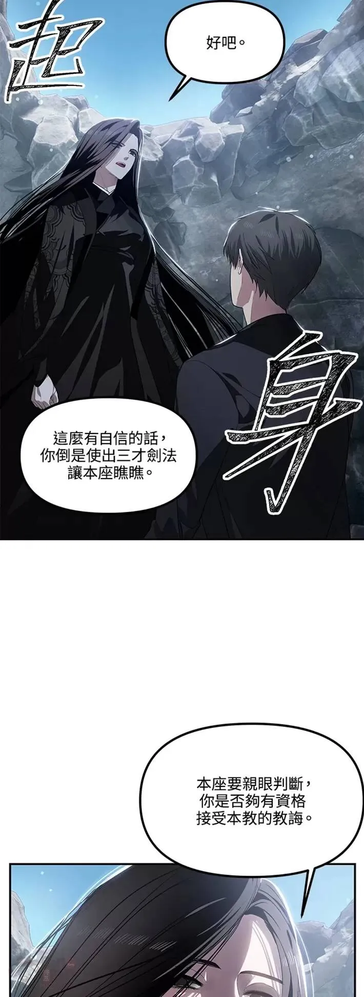 第62话 第23页