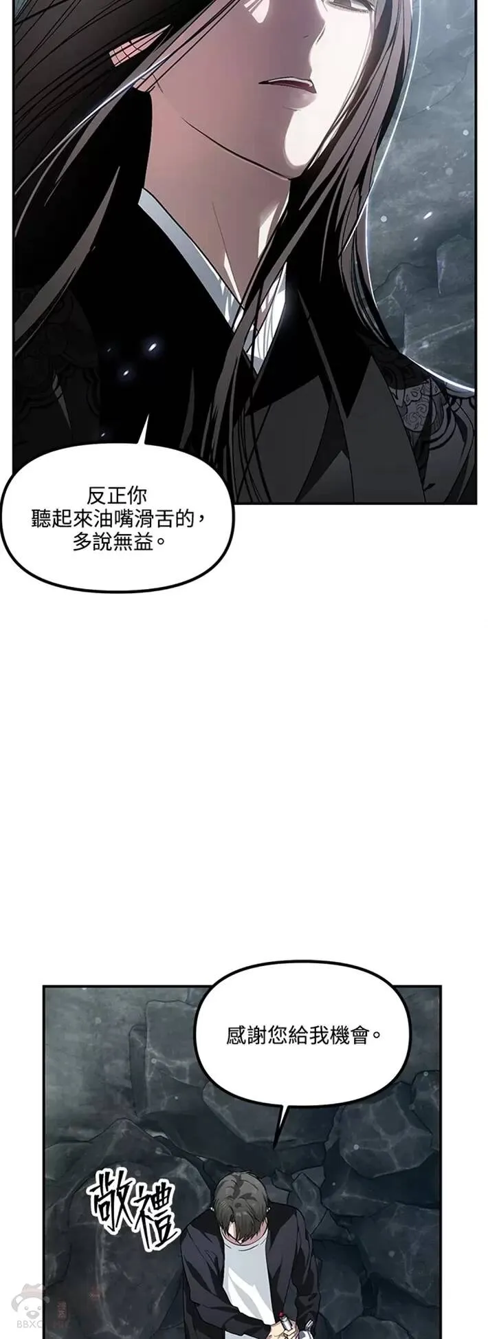 第62话 第24页
