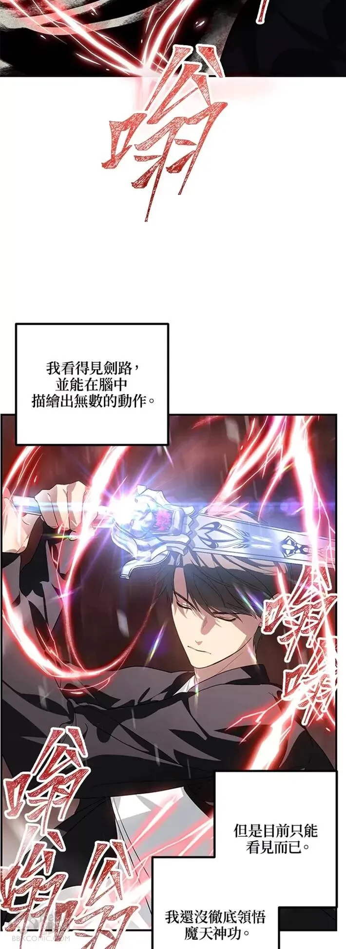 第62话 第27页