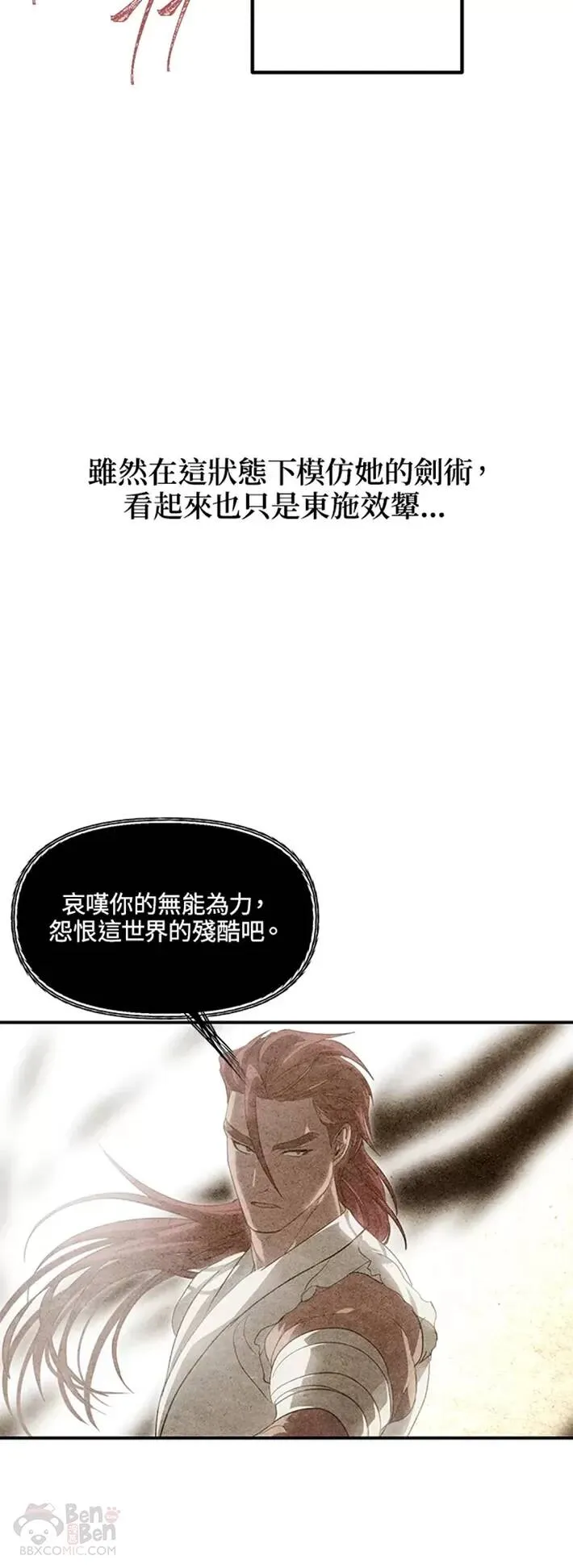 第62话 第28页
