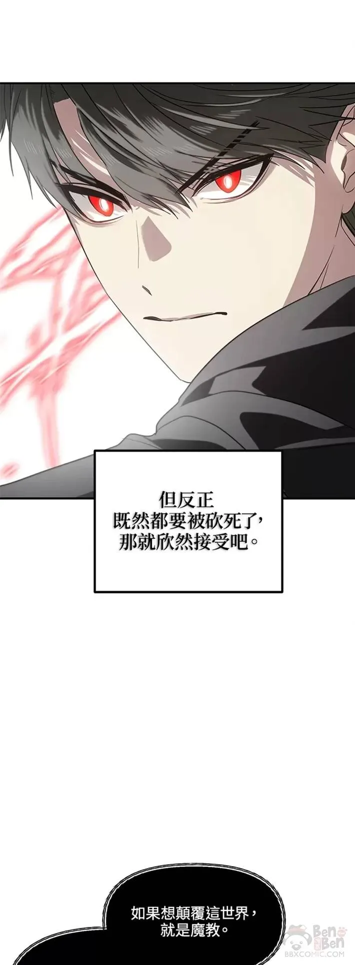 第62话 第29页