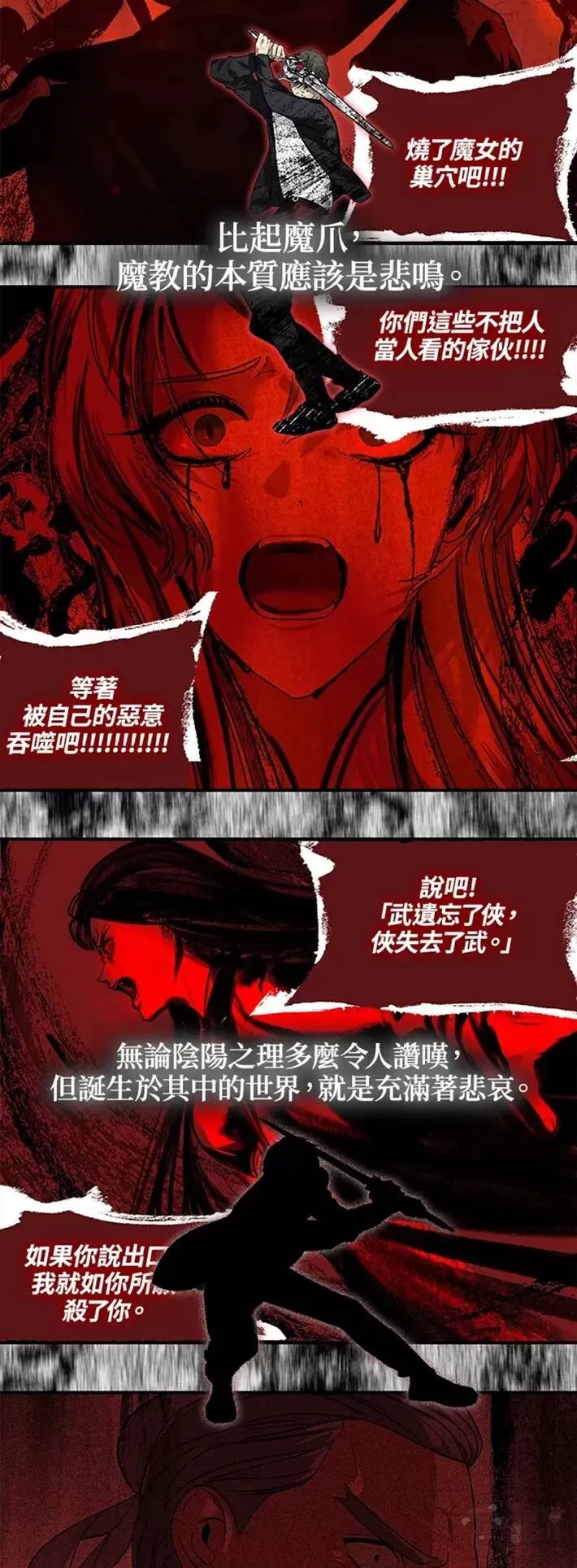 第62话 第31页