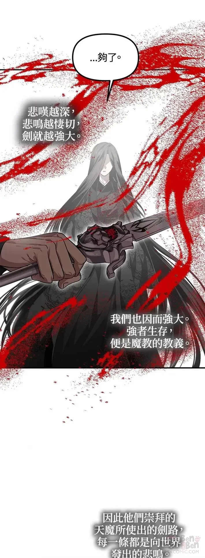 第62话 第33页