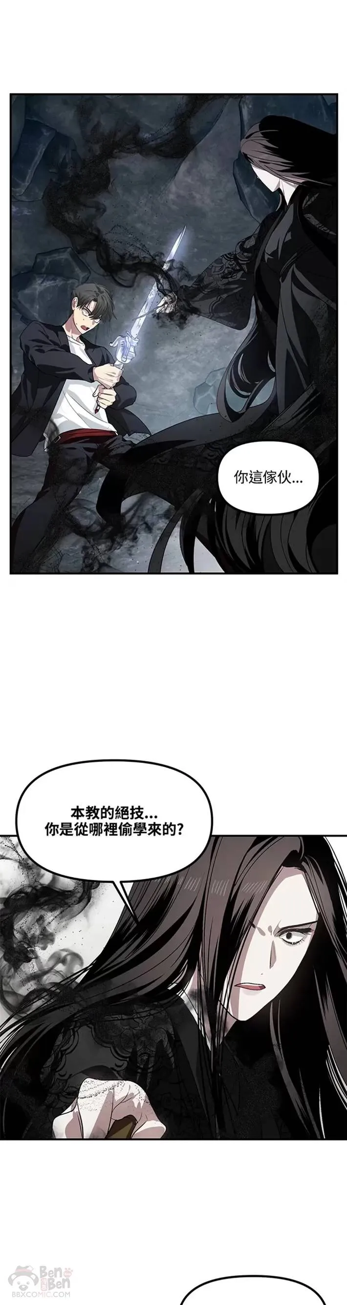 第62话 第36页