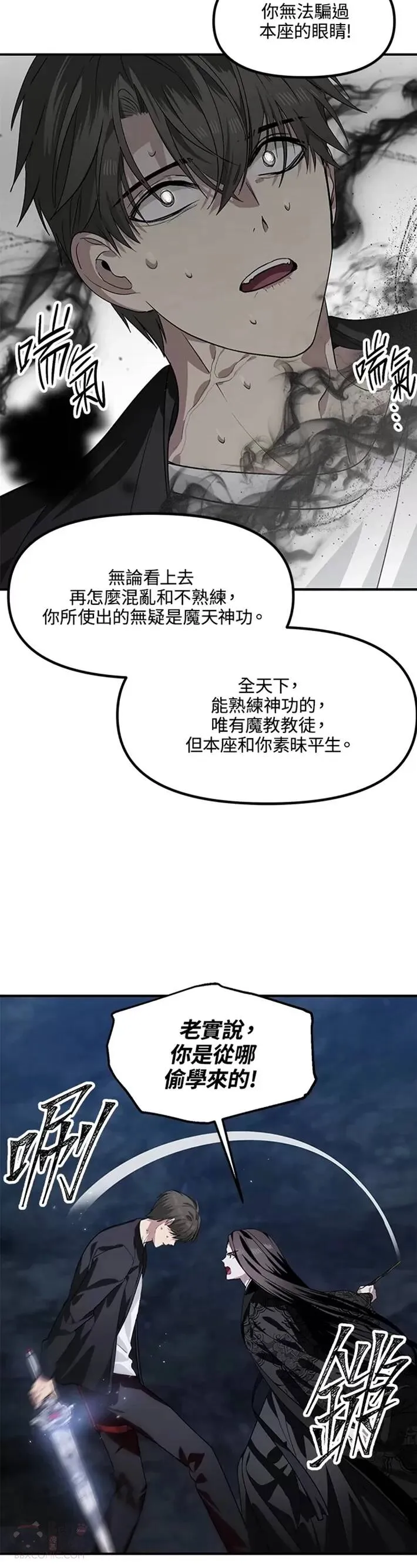 第62话 第37页