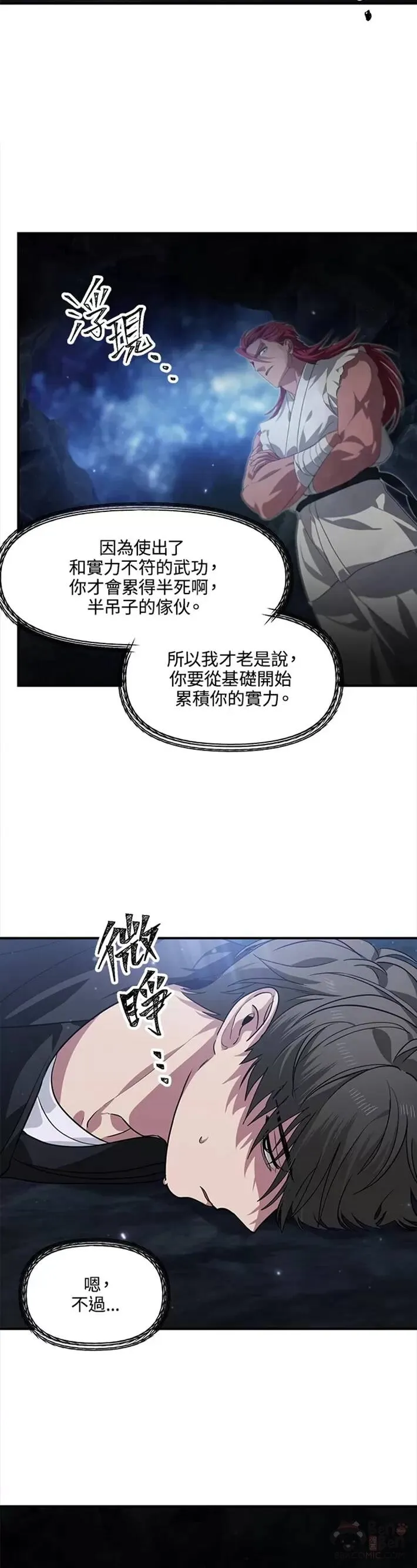 第62话 第41页