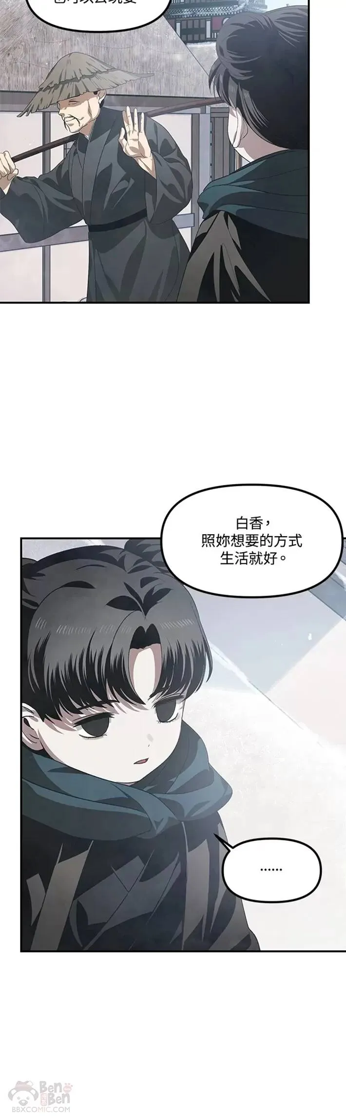 第63话 第3页