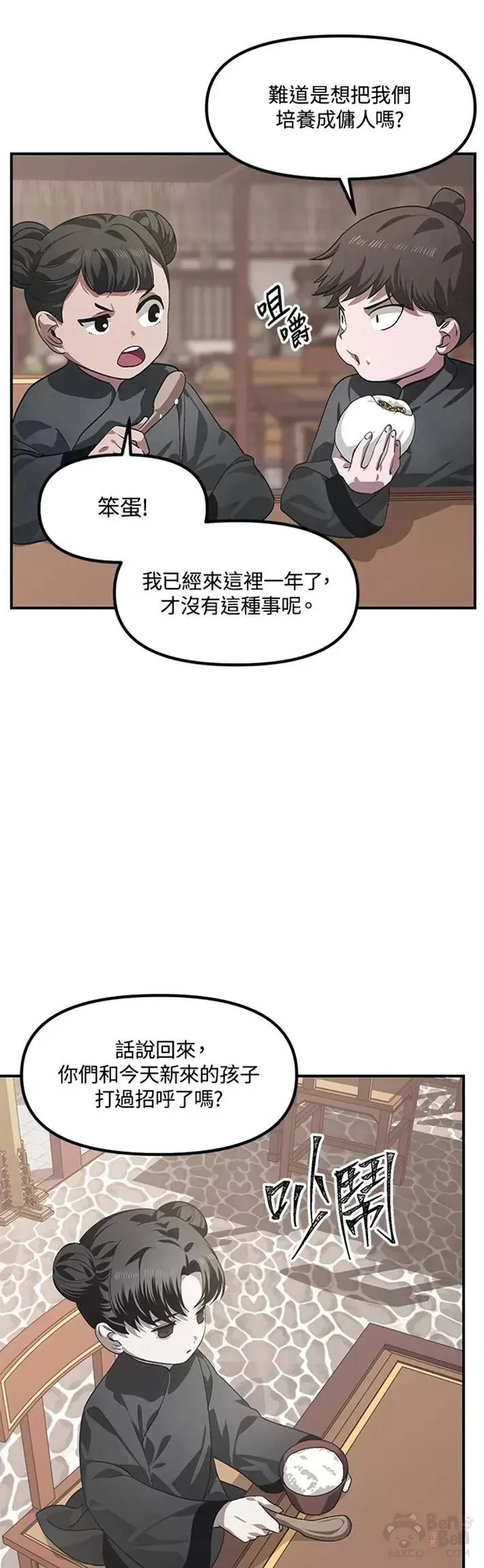 第63话 第5页