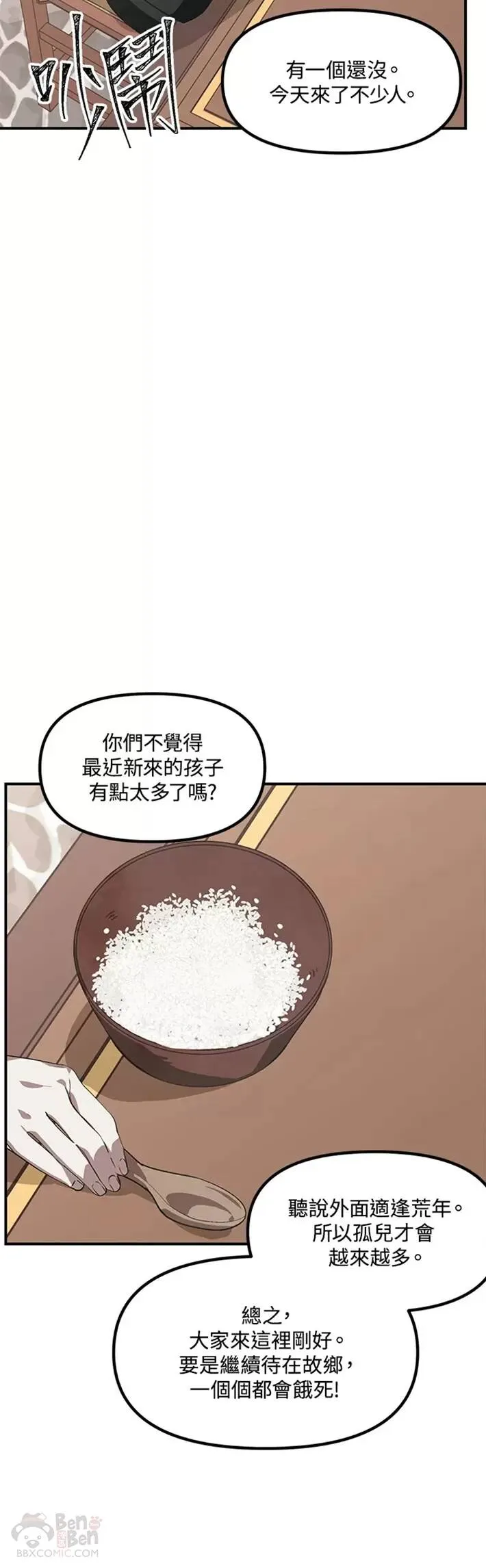 第63话 第6页