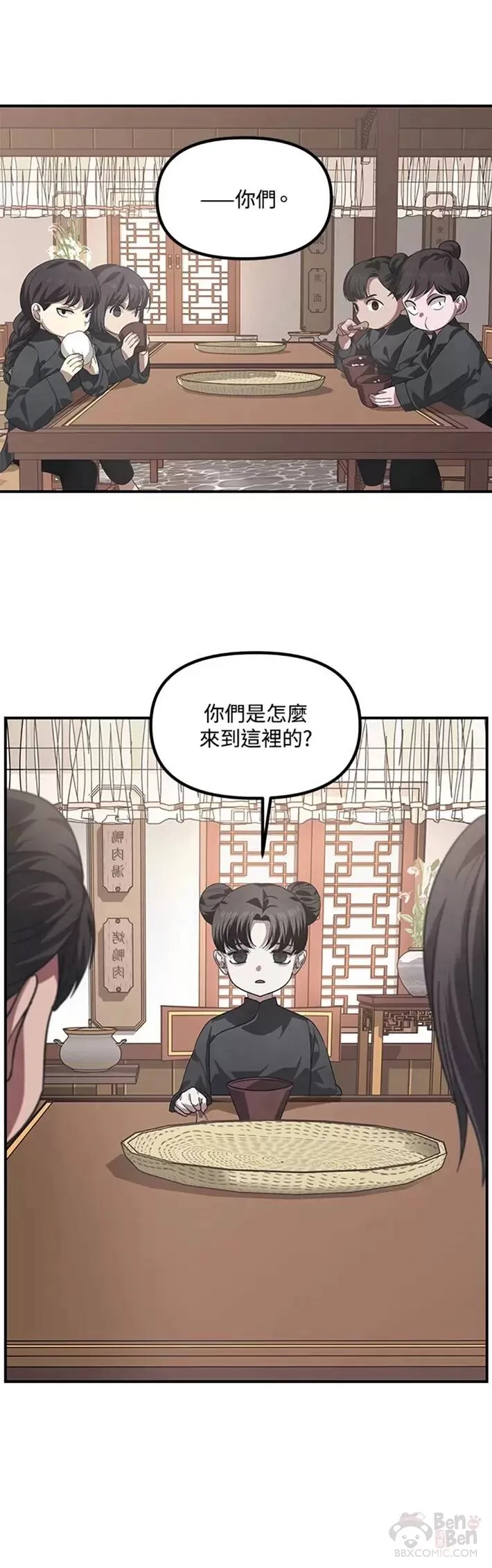 第63话 第7页