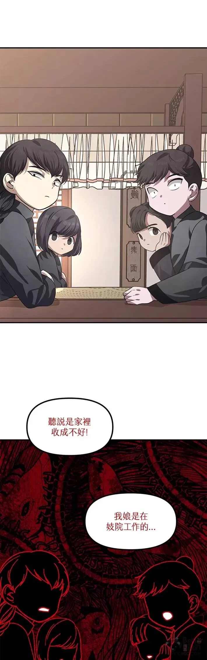 第63话 第8页