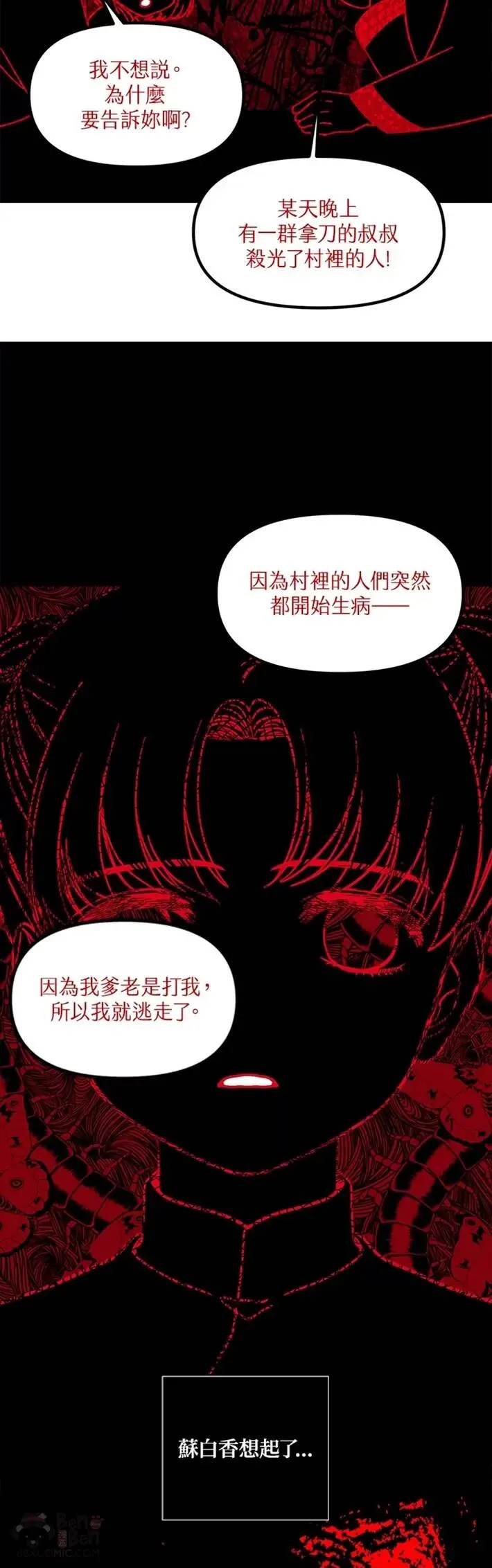第63话 第9页