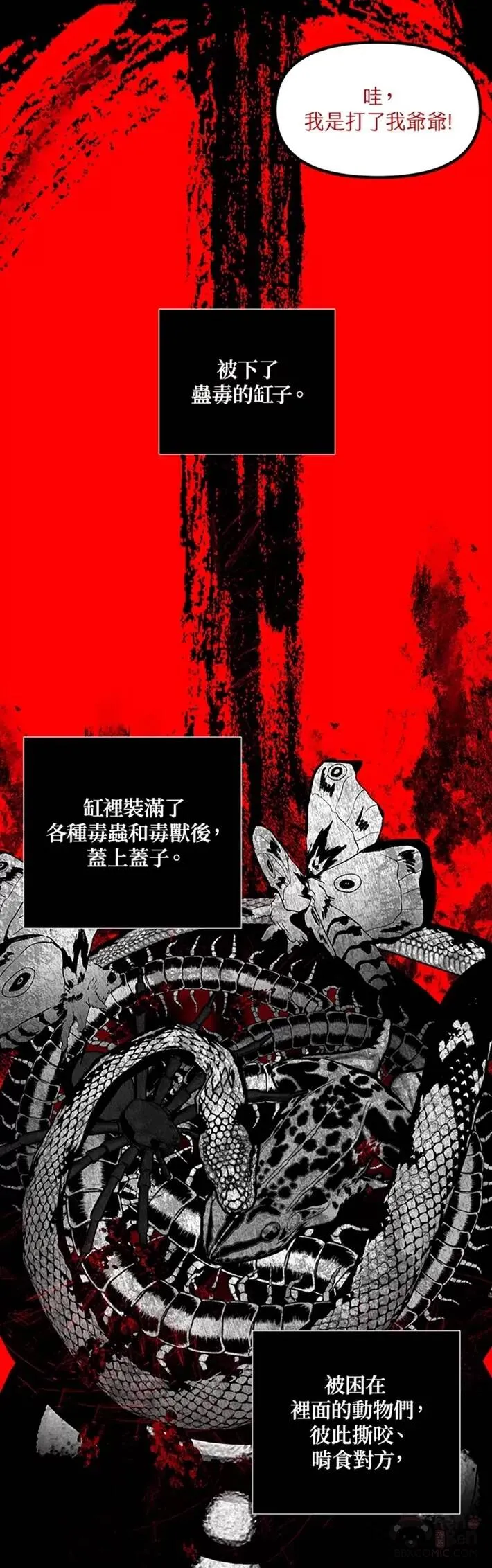 第63话 第10页