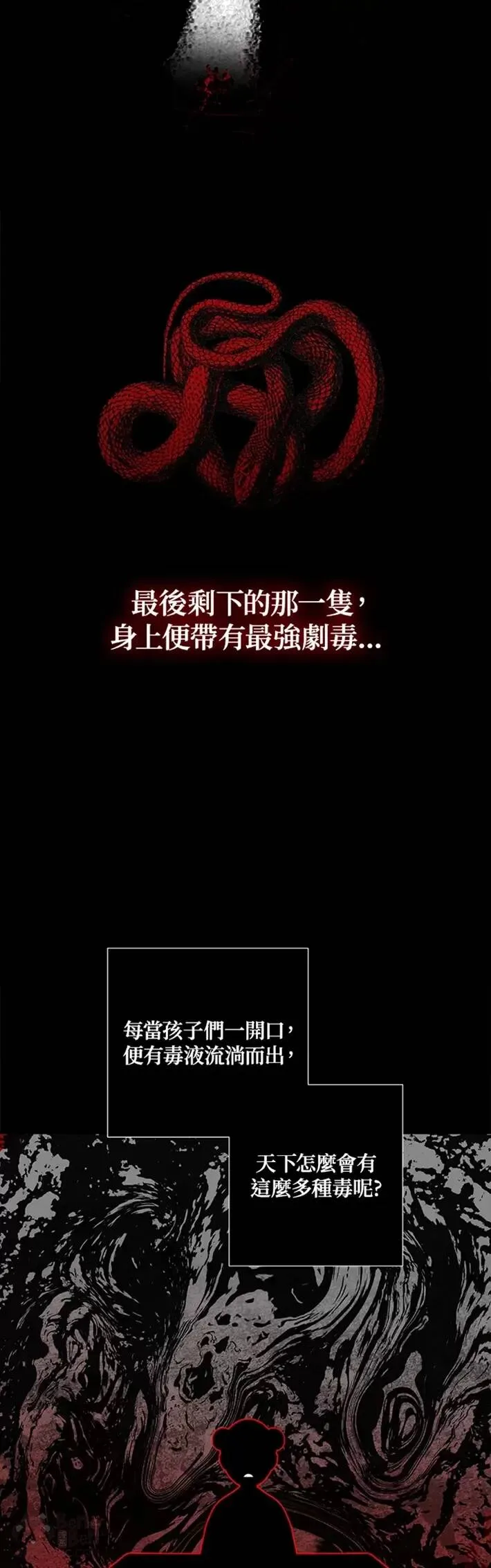 第63话 第11页