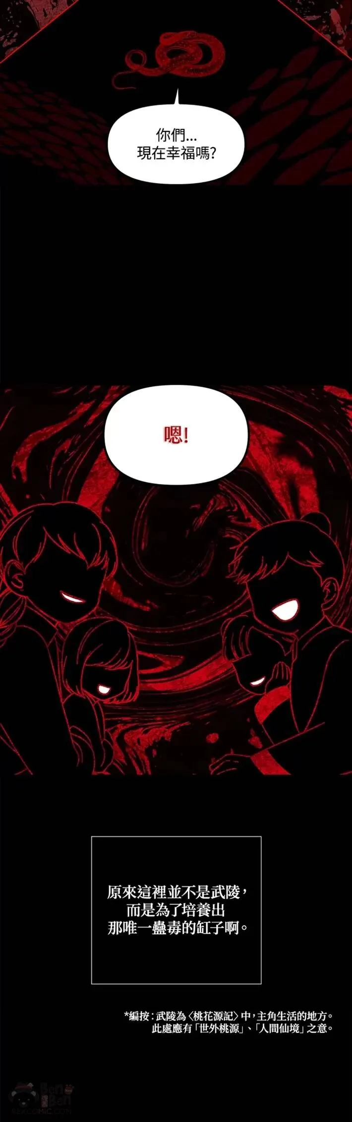 第63话 第12页