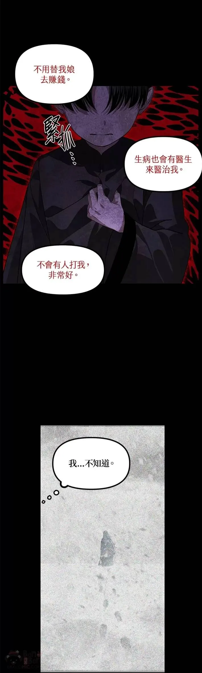第63话 第13页