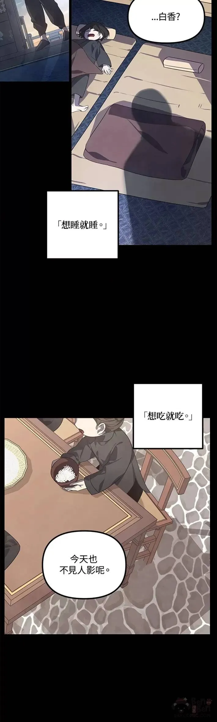第63话 第15页
