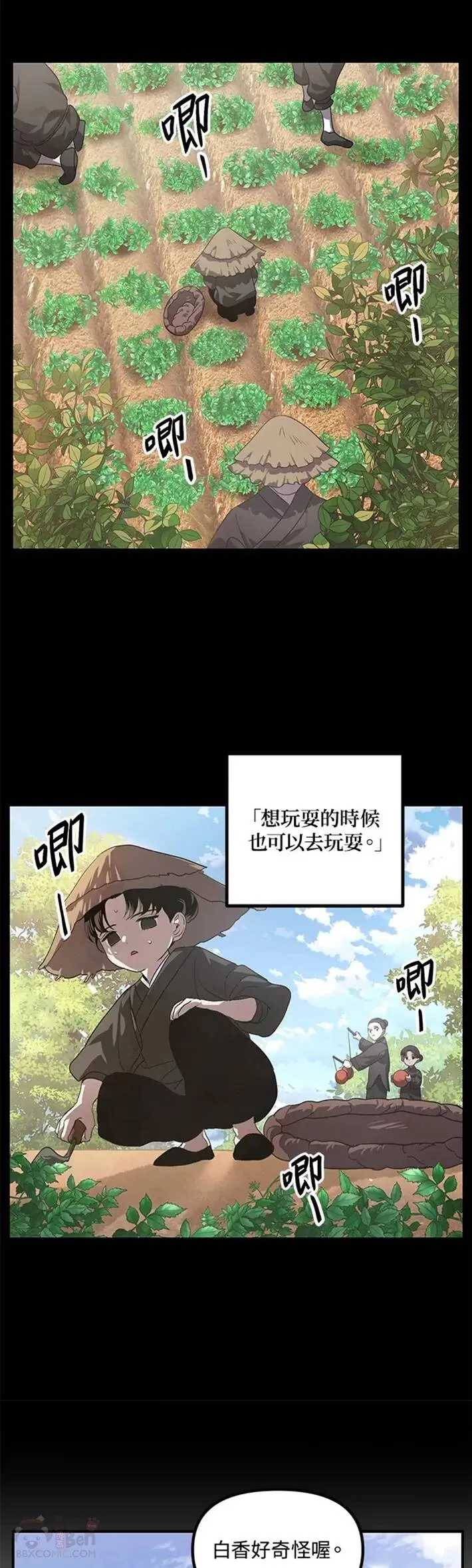 第63话 第16页