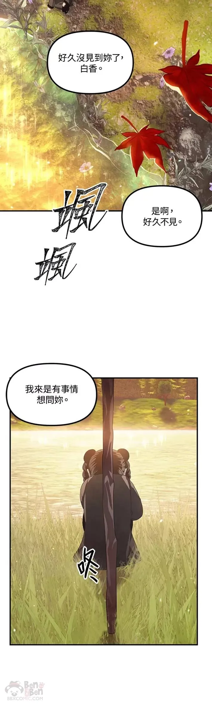第63话 第18页