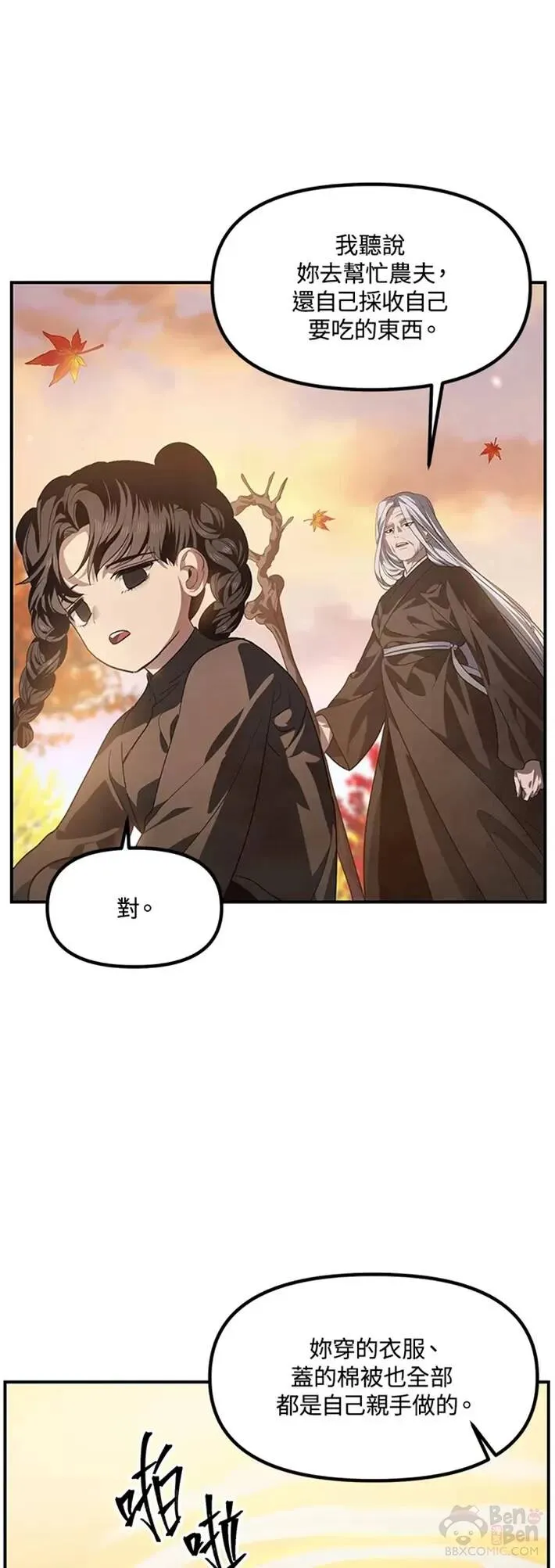 第63话 第19页