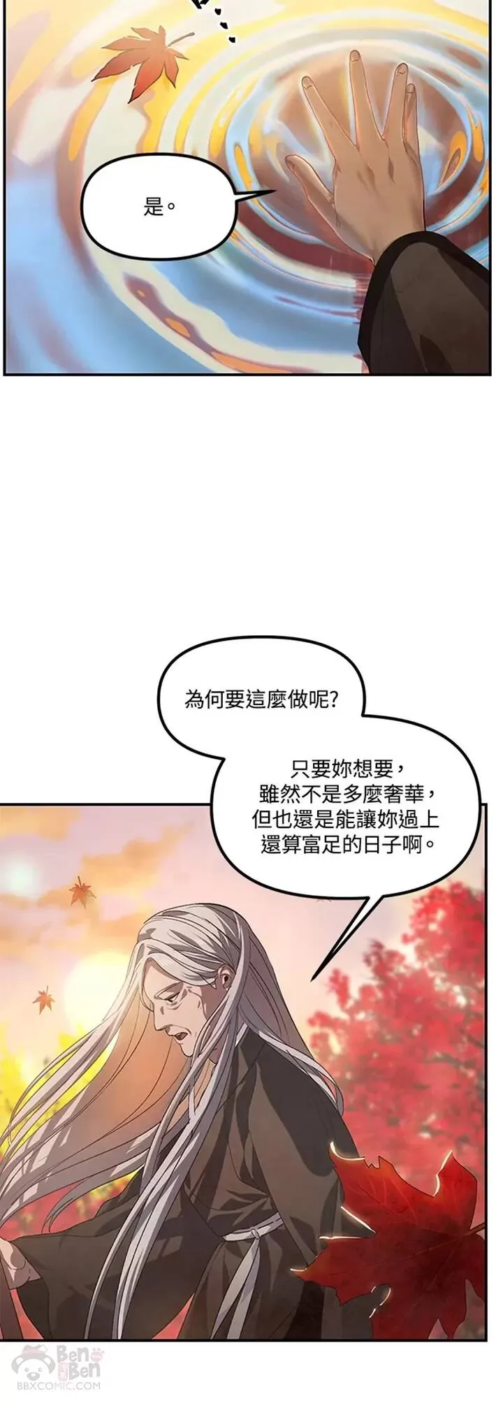 第63话 第20页
