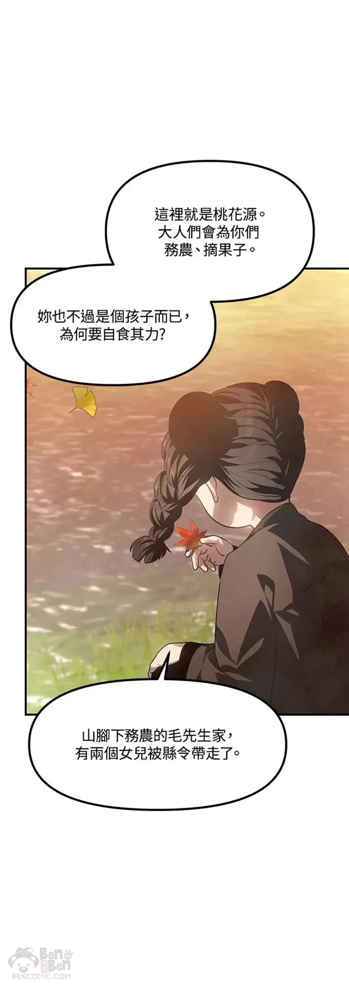 第63话 第21页