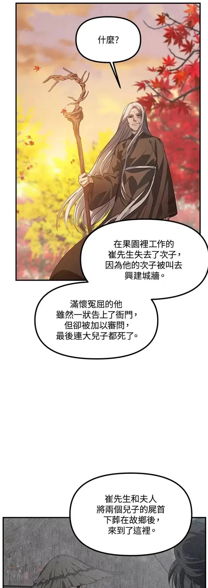 第63话 第22页