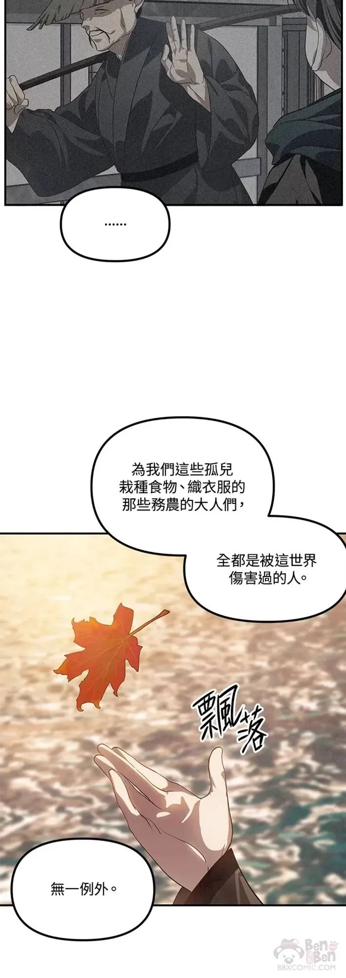 第63话 第23页