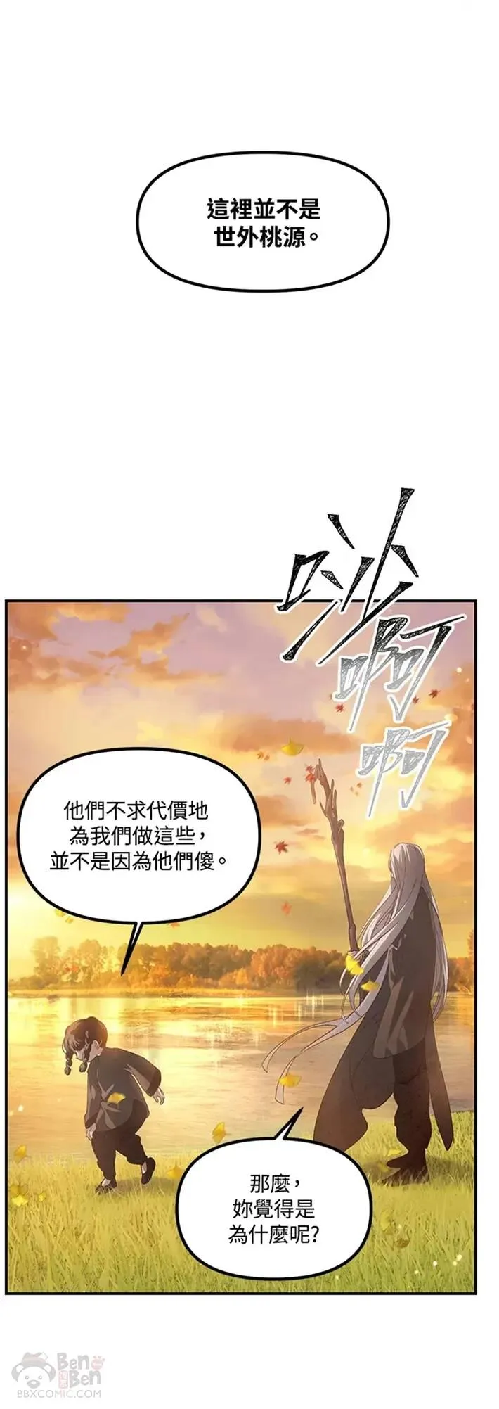 第63话 第24页