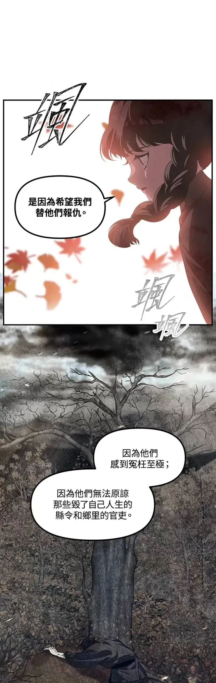 第63话 第25页