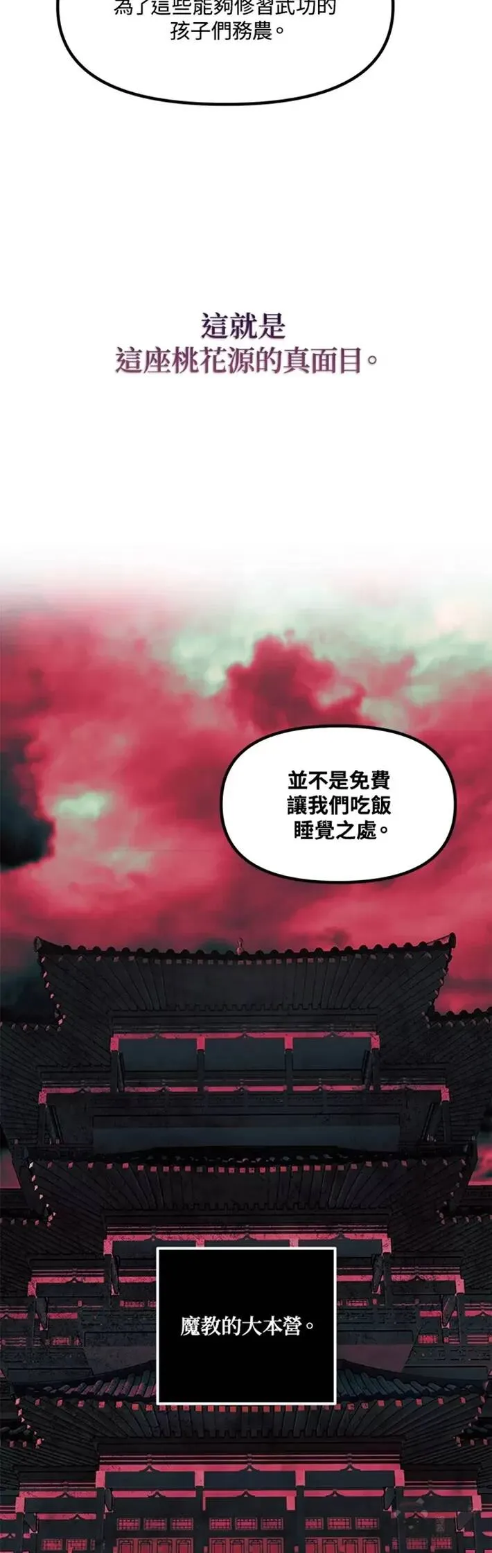 第63话 第27页