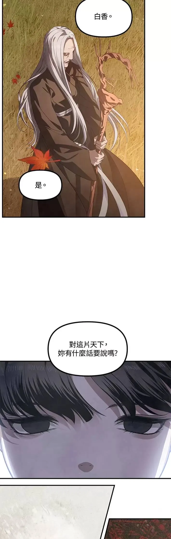 第63话 第29页