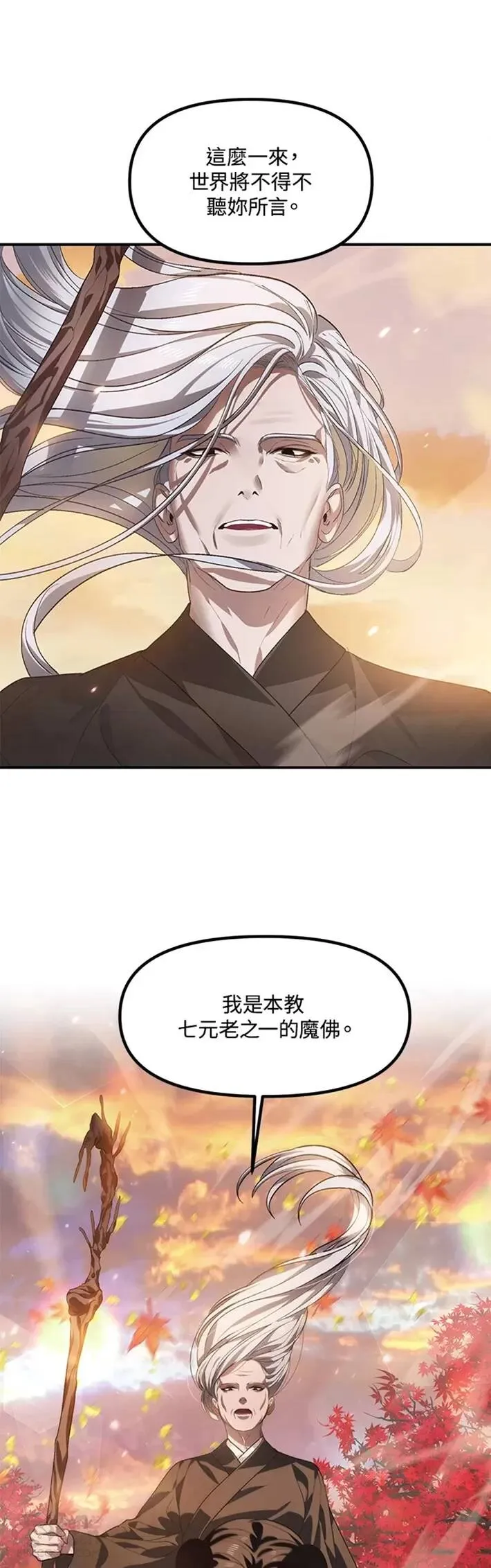 第63话 第31页