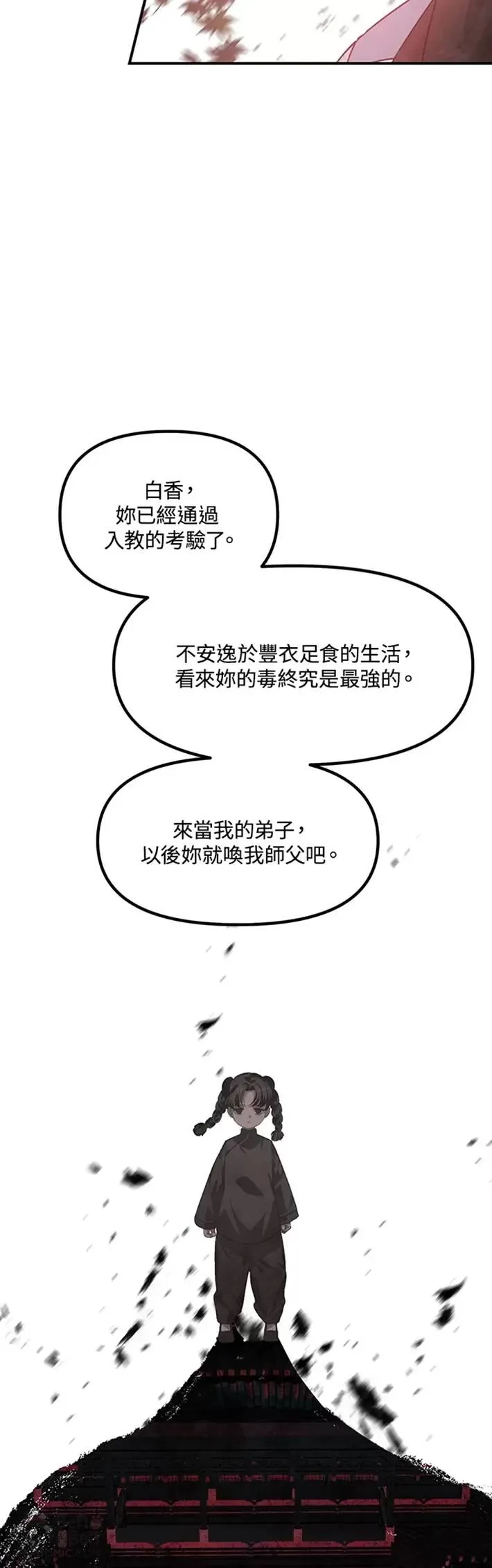 第63话 第33页