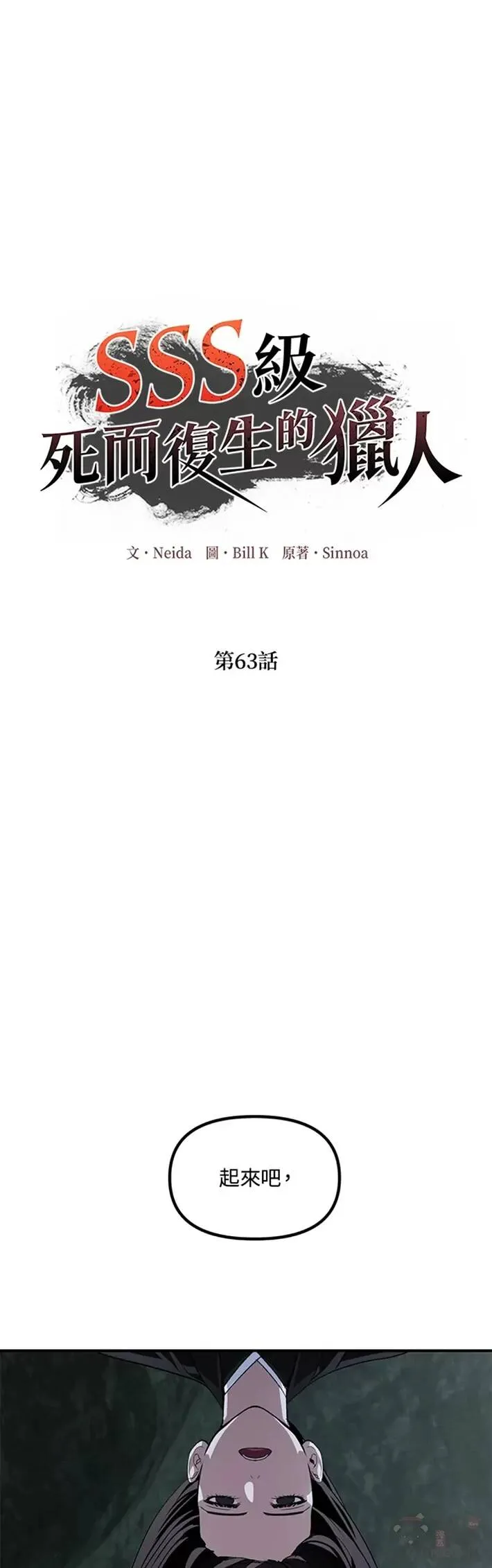 第63话 第35页