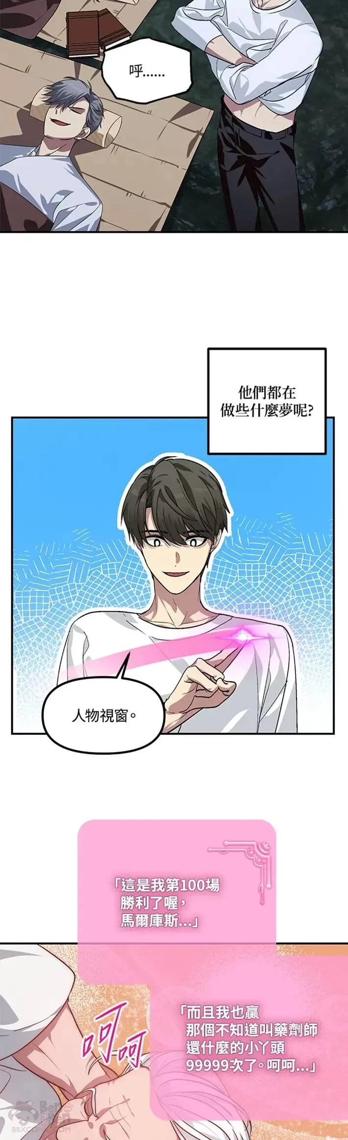 第63话 第38页