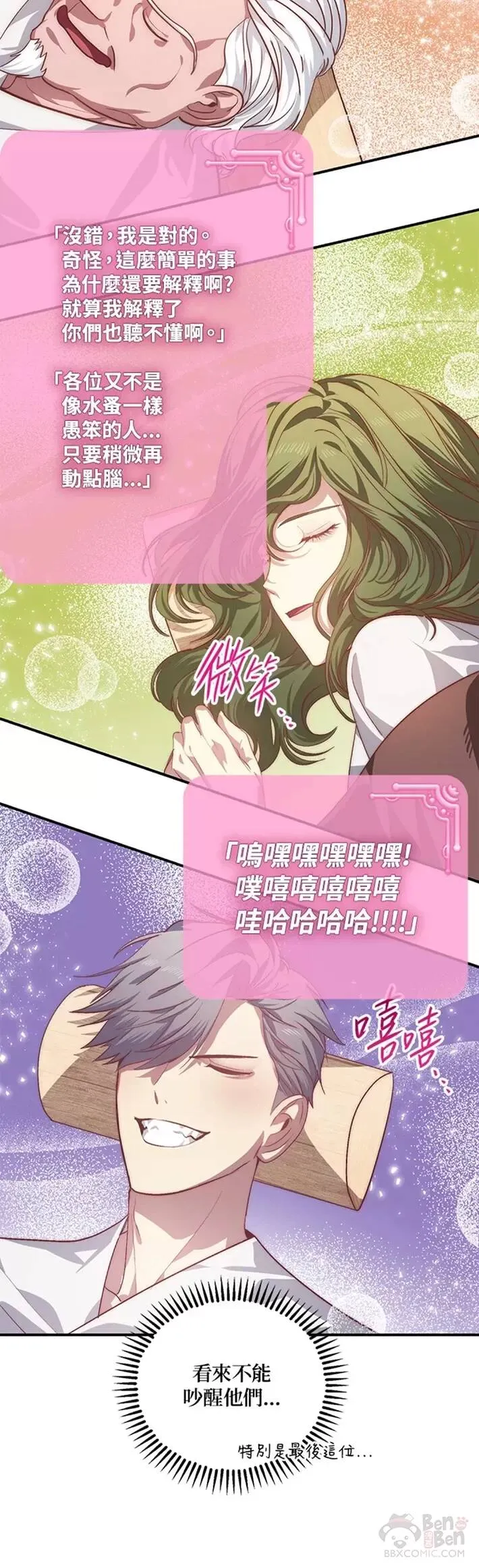 第63话 第39页