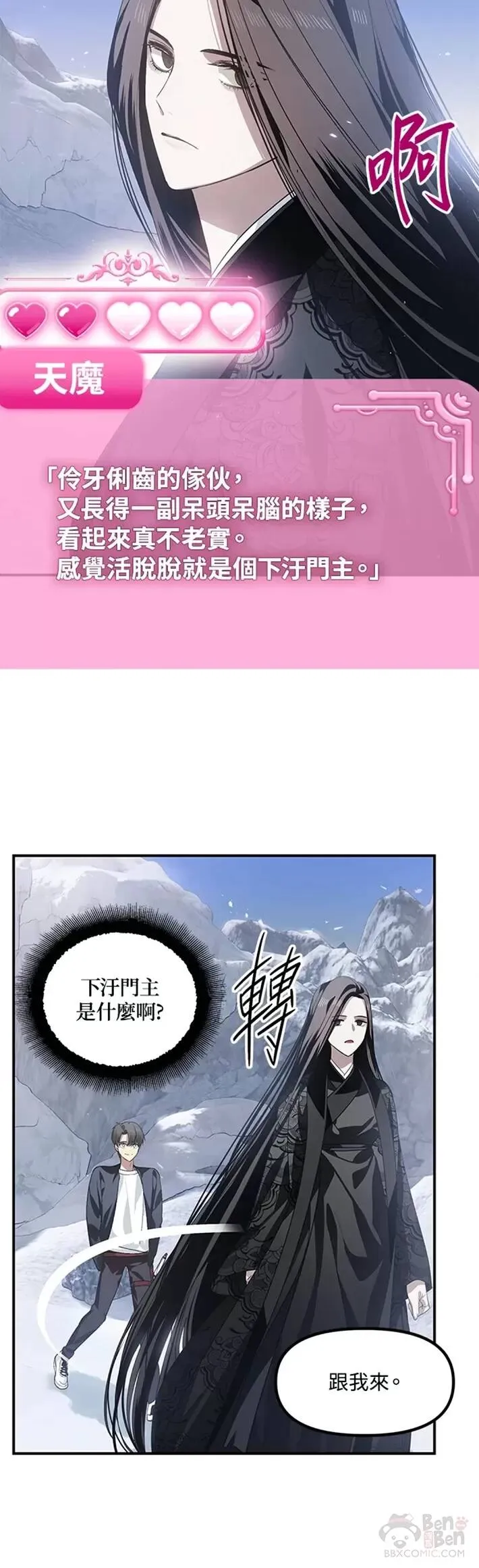 第63话 第42页
